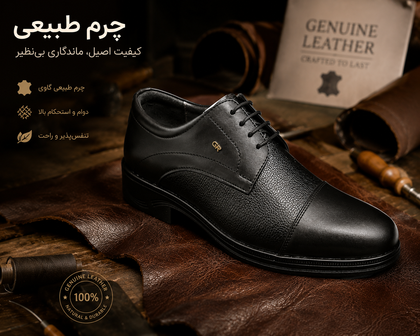 کفش تمام چرم بندی زیره ترمو